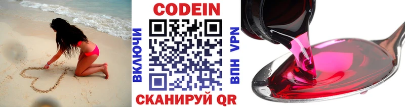 как найти закладки  Медынь  Кодеиновый сироп Lean Purple Drank 