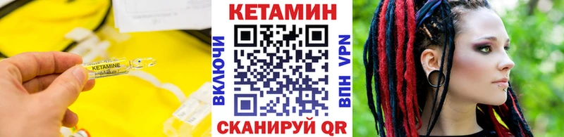 Кетамин ketamine Медынь